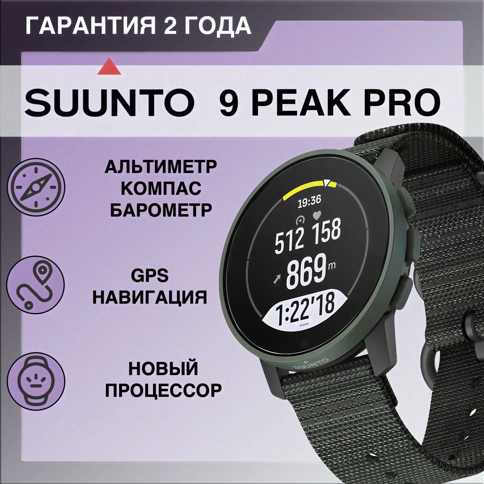 SUUNTO 9 PEAK PRO FOREST GREEN
