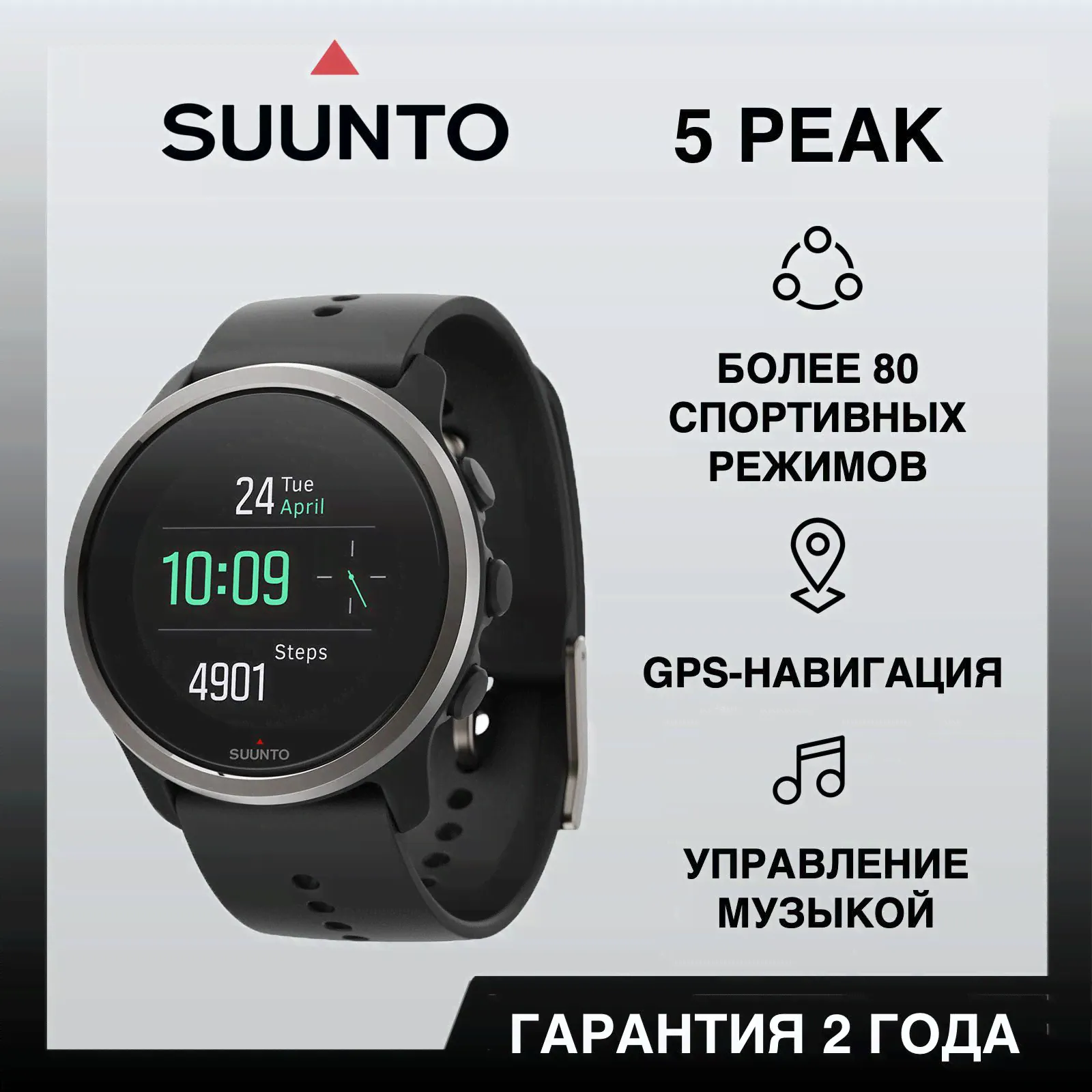 Suunto Умные часы SUUNTO 5 PEAK BLACK, Черно-серый-0