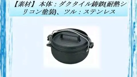 SNOWPEAK(スノーピーク) 和鉄ダッチオーブン22 CS510