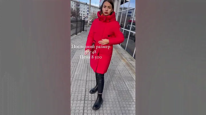 Пуховик в последнем размере 46-48❤️❤️❤️